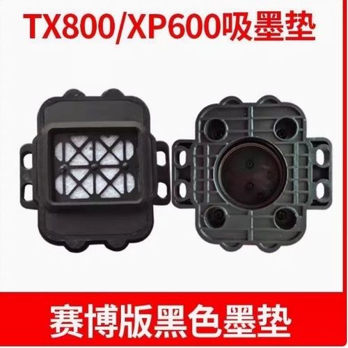 赛博TX800/XP600喷头墨垫适用指南 奥德利、尊图、吾特写真机七代头维护全解析